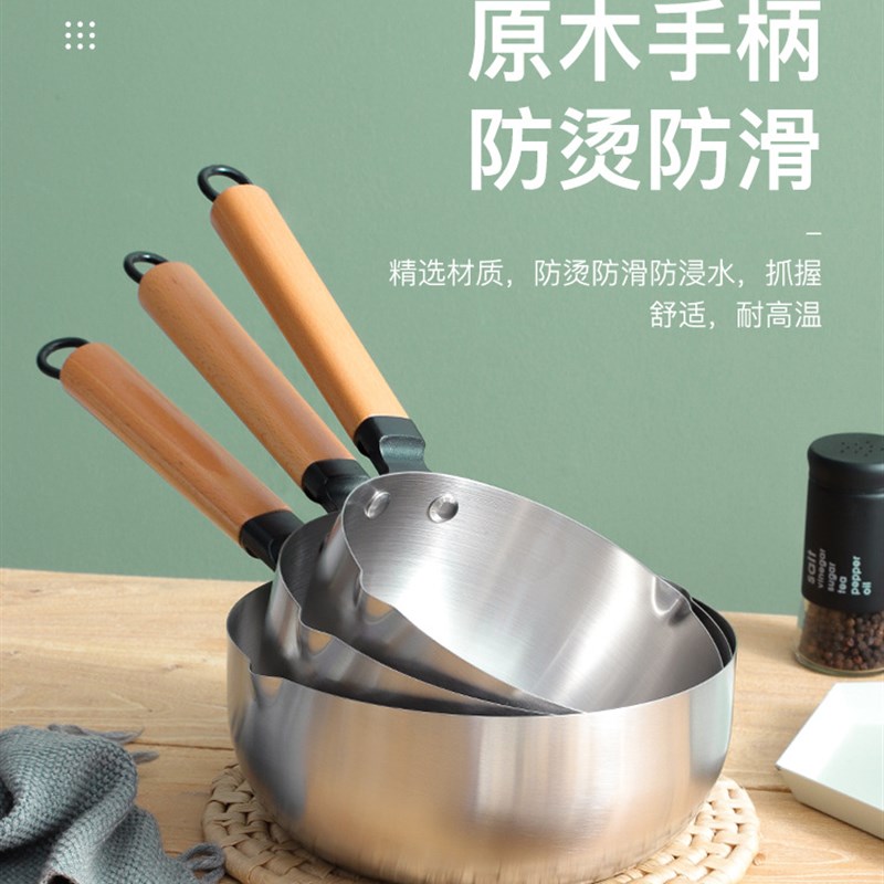 速发日锅雪平锅不锈钢奶锅家用牛奶热奶电磁面汤式泡炉锅小煮驰兆