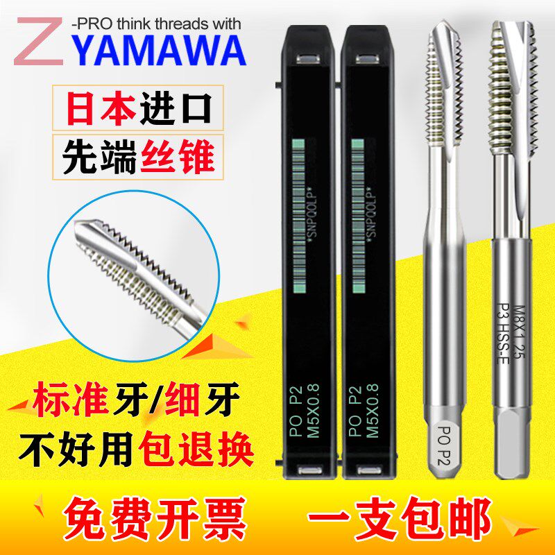 速发Z-YAWM先端丝锥美制5攻M1M1.64M丝A8MM14M20