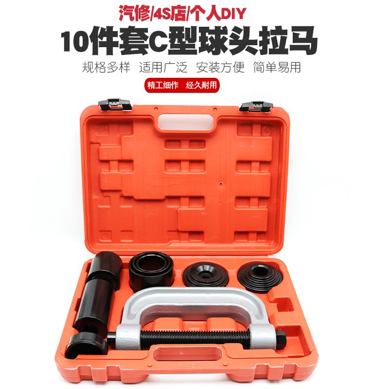 速发10C件型球头拉马全车系下摆臂球头取出拆卸器向十字轴卸拆工