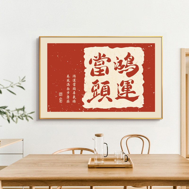 速发新中式客厅背景墙挂画入户玄关字画走廊过道壁画餐桌柜餐厅装