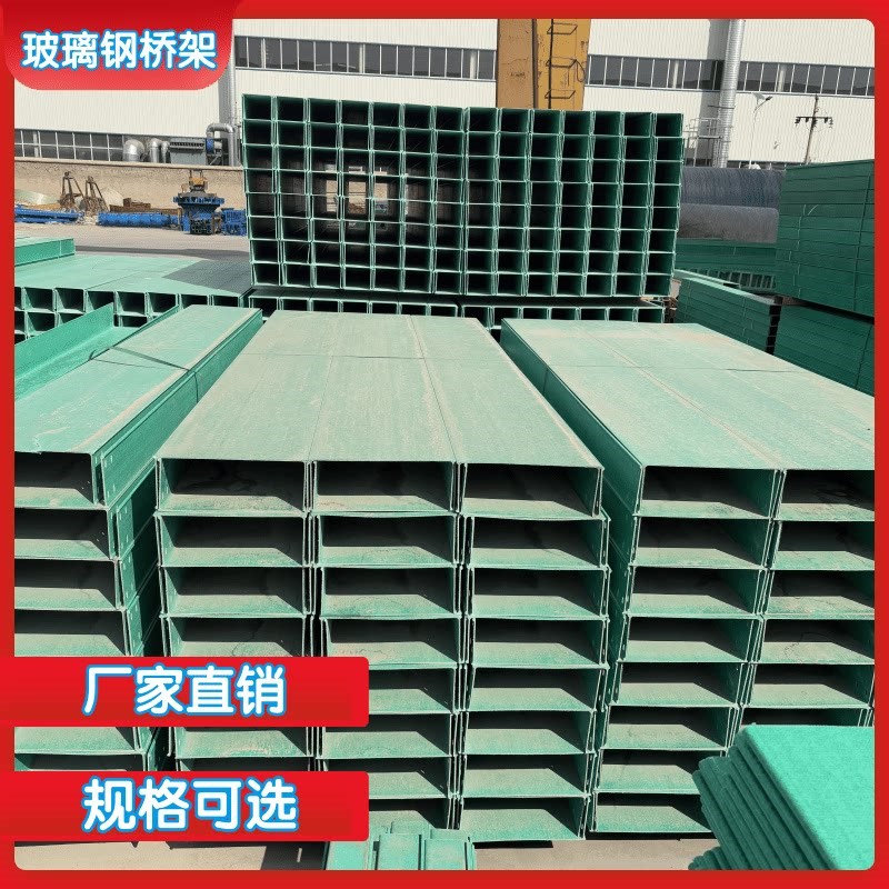 速发玻璃钢电缆桥架线槽防腐防火阻燃复合型走电线槽配线管盒