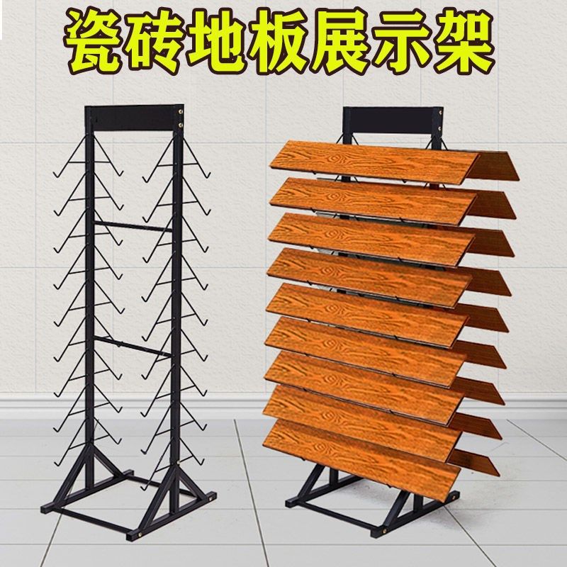 速发铁艺木展踢瓷砖地示架木纹砖架子线条板脚线滑板墙砖样品展架