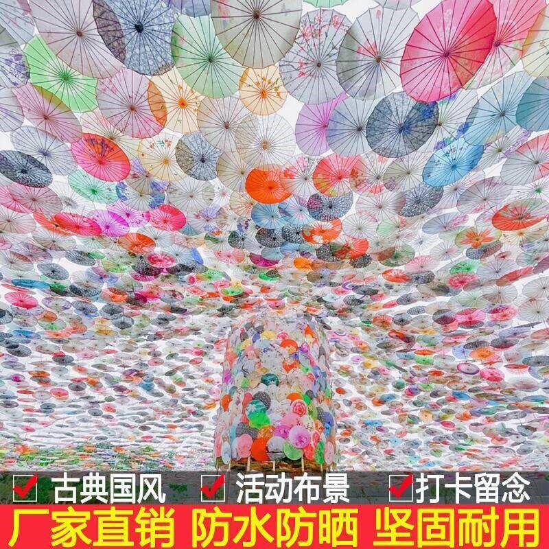 速发2024新款防雨防晒古风油纸伞饭店装饰伞吊顶中国风古典伞灯古
