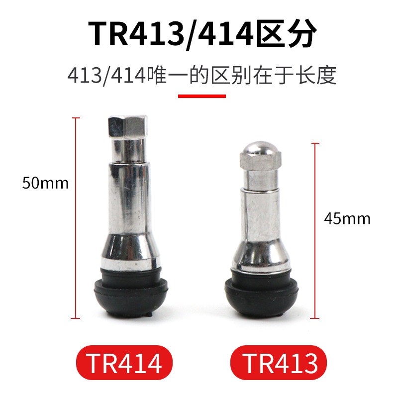 速发真空胎橡胶气嘴半钢气门嘴RT41/414汽车加套真空嘴充气嘴子