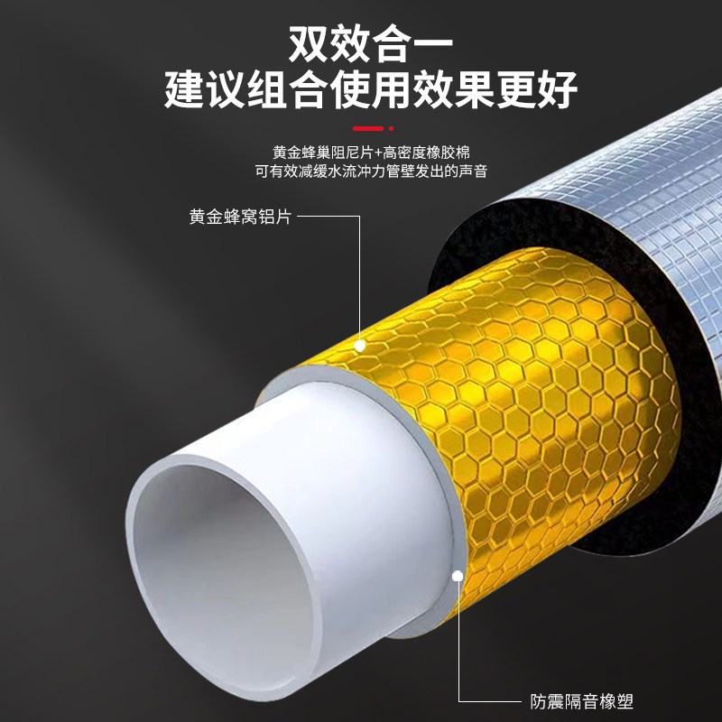 速发下水管道隔音棉自粘消音吸音棉阻尼片包卫生间静音王超强降噪