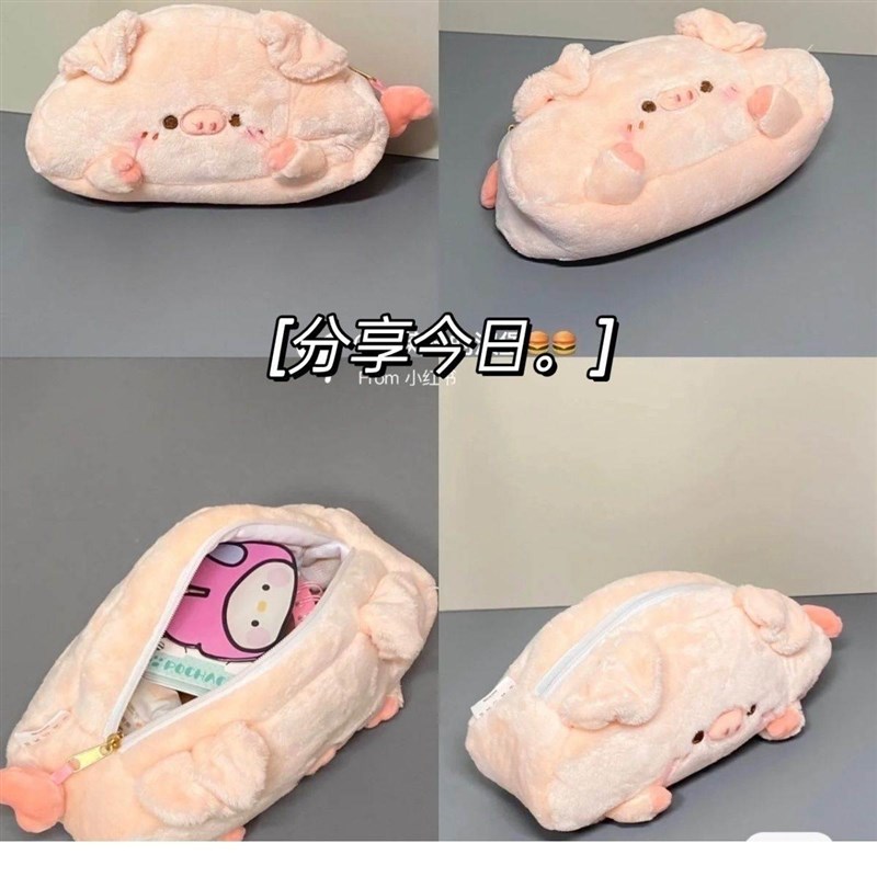 速发粉色动物毛绒笔袋奶fufu学生少心小众创意收纳袋桌面文具袋