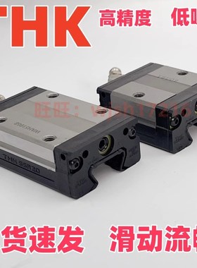 速发RHK导轨滑块T15XW R20XW R25XWR 0XW R5XW R15