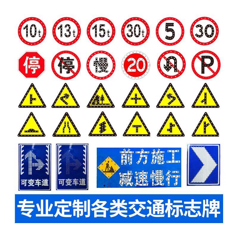 速发太能标志牌交通标牌安全导向道路警示牌限高限速三角指示牌