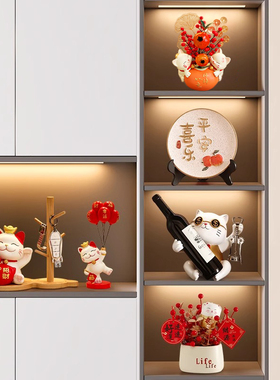 速发居房客厅酒柜奢饰摆件轻装家居玄关电视柜红酒架摆设乔迁新新