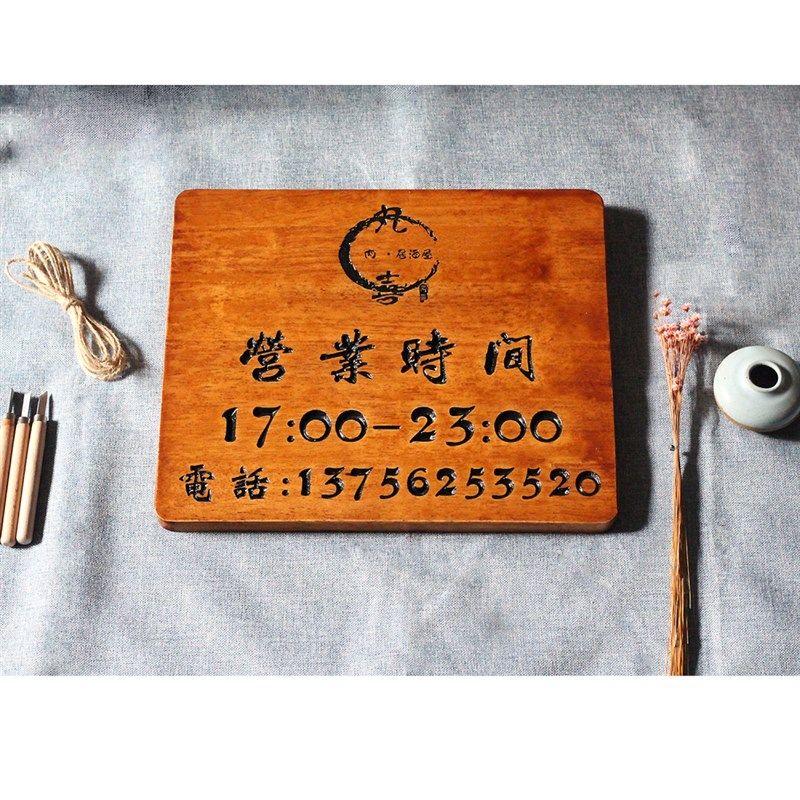现货速发雕刻木牌营业时间牌商场提示挂牌标识牌蛋糕奶茶咖啡怀旧