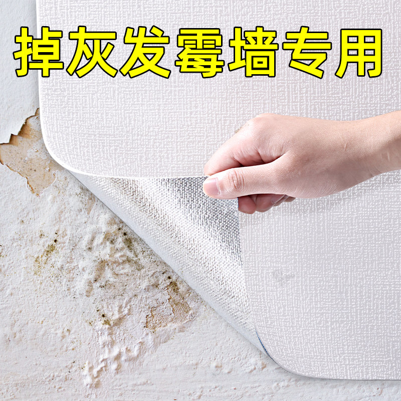 速发防纸防霉墙贴墙纸自粘室卧温馨立体遮丑墙贴潮家用防水翻新壁