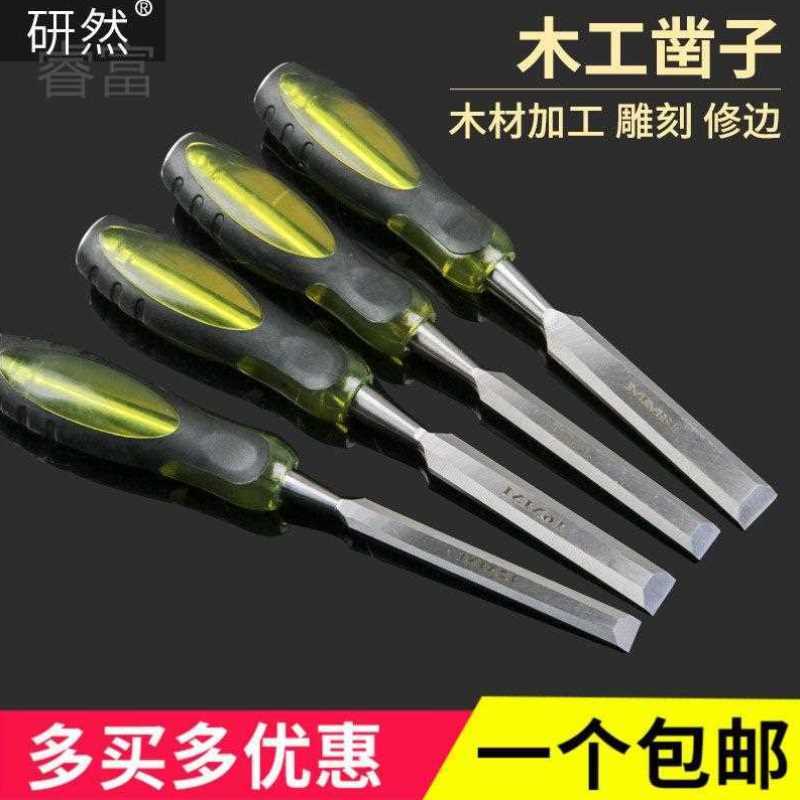 速发睿富特钢穿心柄木凿凿木凿子平凿扁凿扁铲凿刀木工工具大全木