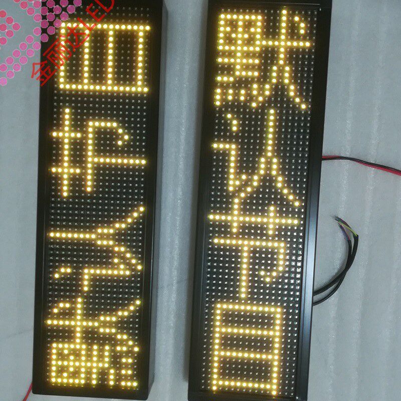 速发室内双色智能无人洗车机显示屏 设备状态提示屏开关量控制切