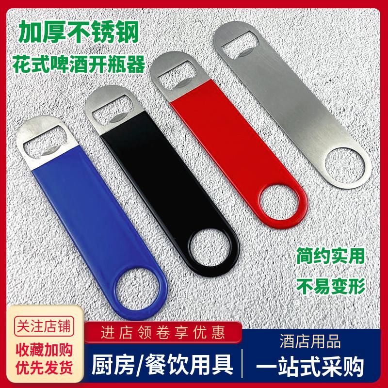 速发不瓶钢啤性开锈器个酒创意汽水啓瓶器酒吧V花式起瓶器撬瓶盖