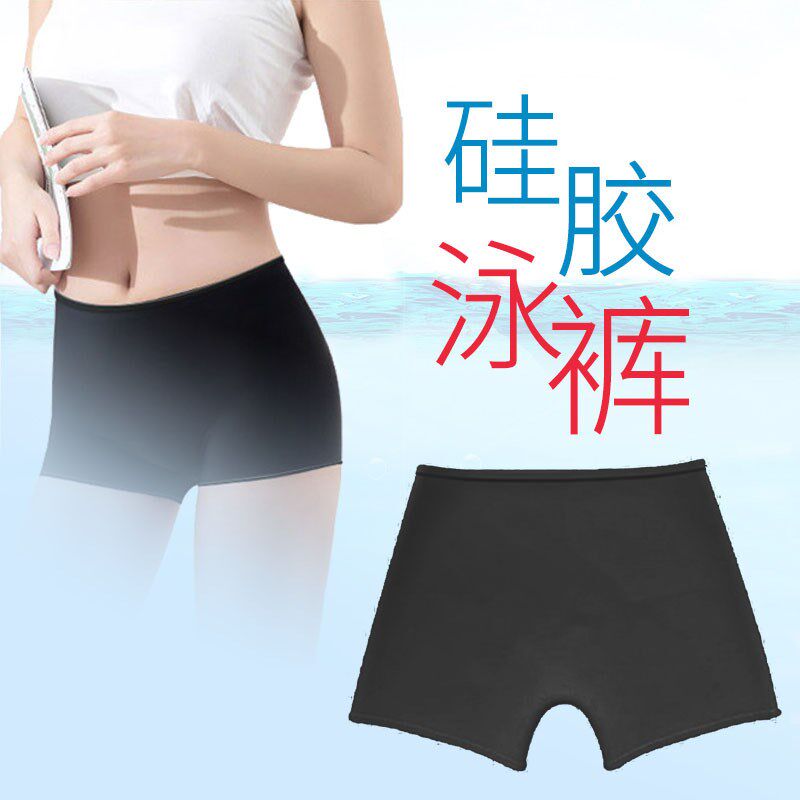 速发新款式硅胶泳泳夏季经期游裤防水防子裤漏硅胶弹力四角短内裤