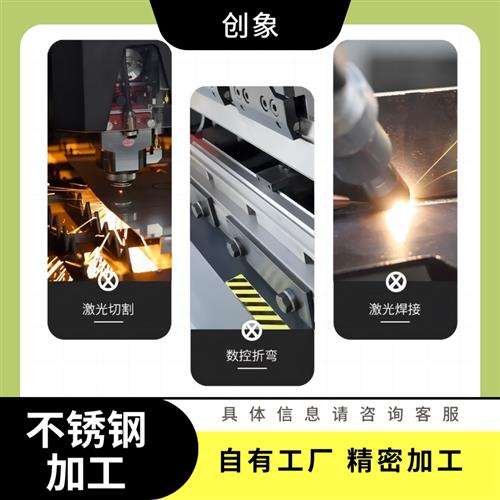 速发不锈钢板材加工04/2焊1钣金切割折0弯接镀锌板加工零切