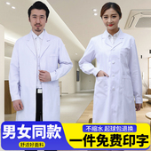速发白大褂长袖 医学生男通用护验实学室工作护士防化服