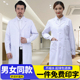 速发白大褂长袖 医学生男通用护验实学室工作护士防化服