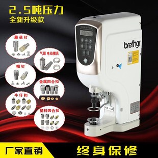 速发呼吸阀打孔818全自动打白大电动机扣扣钉扣机器四合扣鸡眼气