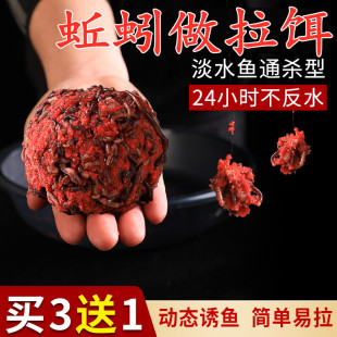 速发蚯蚓状饵红侣活饵黑坑野钓鲤料肉夹馍伴虫粘粉全能拉态粉