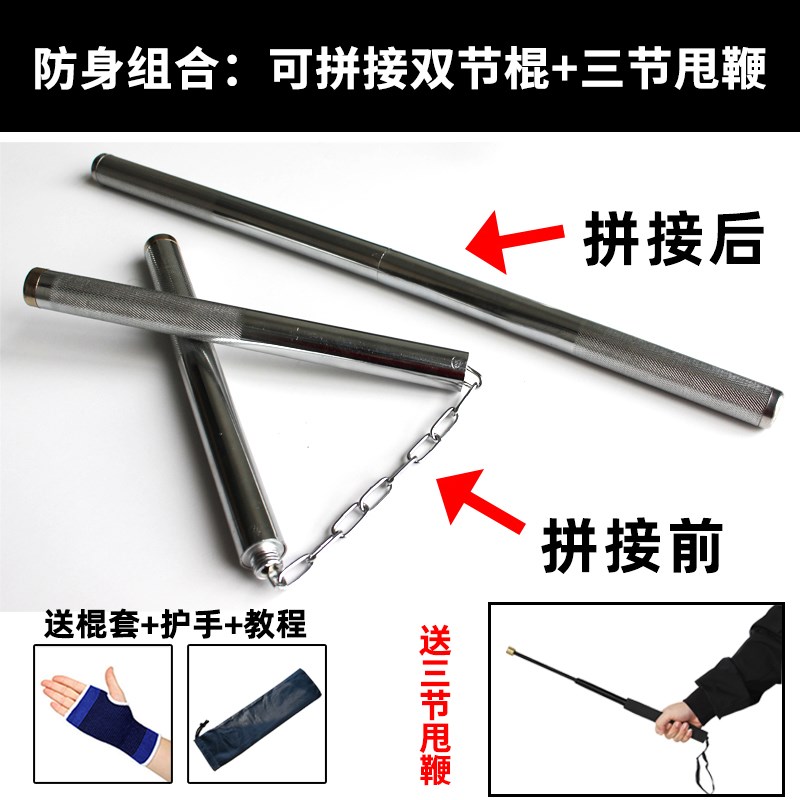 速发【两用棍棍三节甩鞭】双截+不锈钢二合一双节棍可实战防身棍