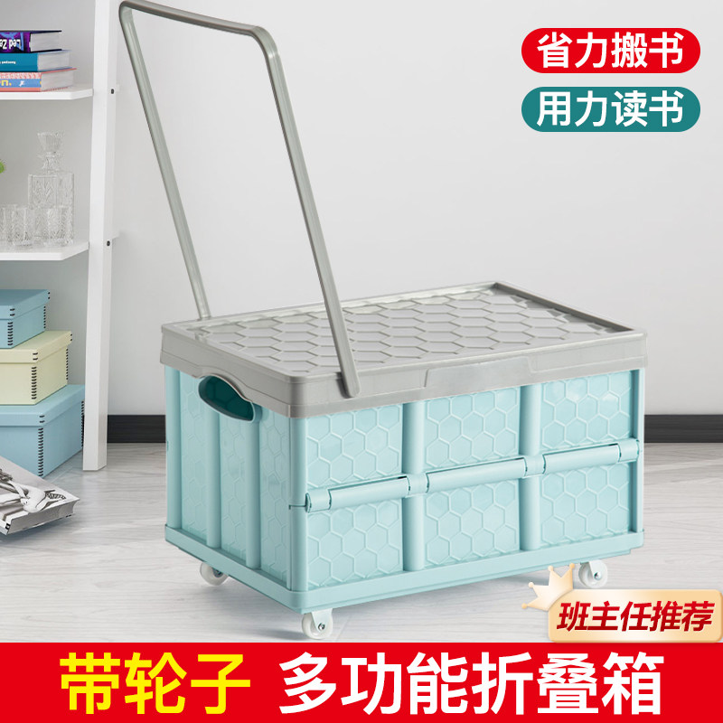 速发书物带轮拉杆学生收纳盒整理箱容折叠家用玩具储箱箱子大可量