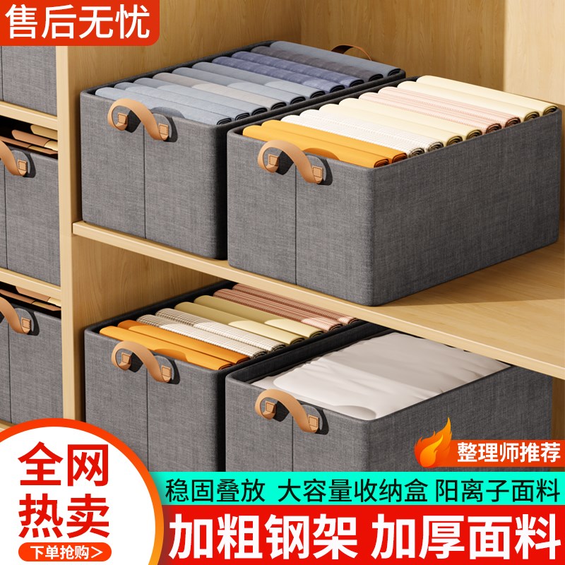 速发衣服收纳箱家用衣柜收纳筐分层神器衣物整理箱布艺折叠储物盒