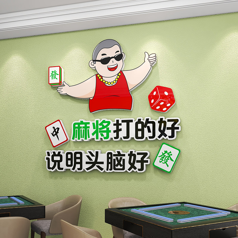 现货速发室装饰画馆房布置立体墙贴画娱乐主题房间物品摆件