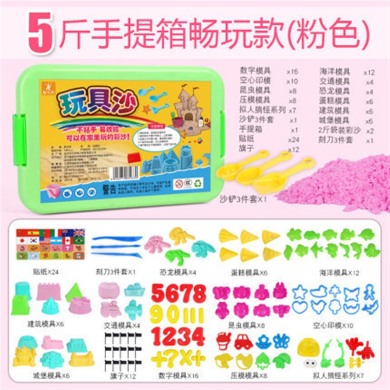 速发太空沙儿童不粘内子孩室沙沙盘玩具泥装模具套驰兆