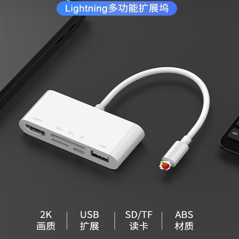 速发转hdmi拓展连适用i卡h手机坞SDPTF卡电视转接头