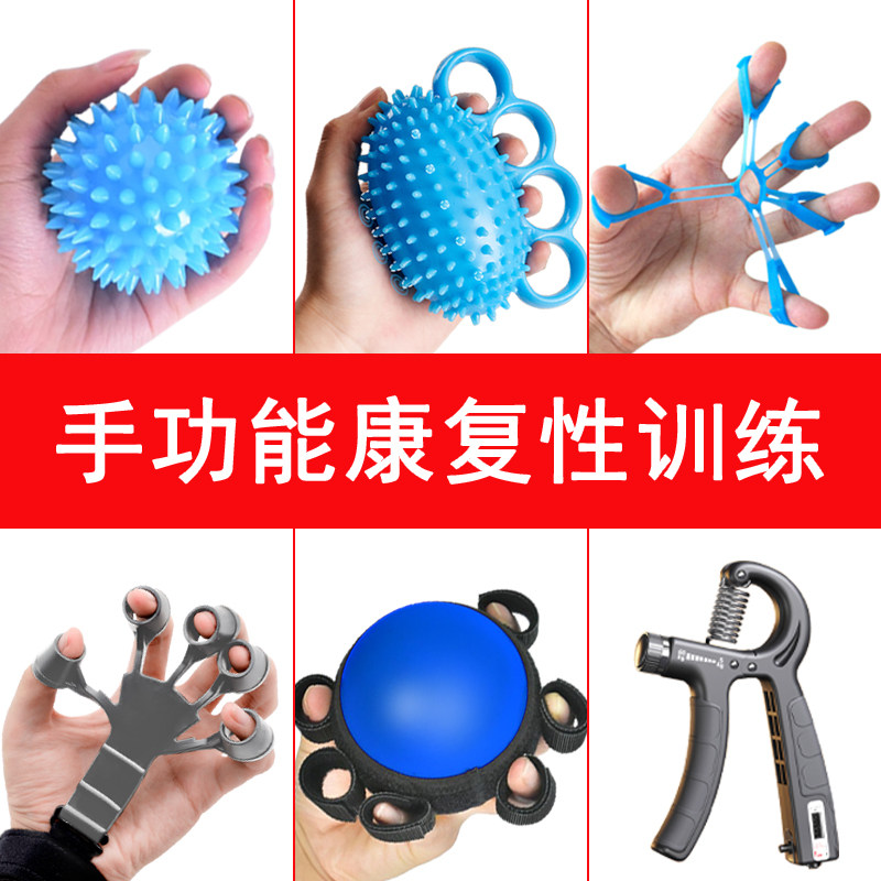 速发握力球康复复练握健器老年人手指恢训刺球抓握手捏弹力器复力