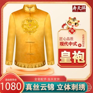 速发寿衣人士士七件全套套私人衣服冲喜真丝高档寿服老男年轻人唐