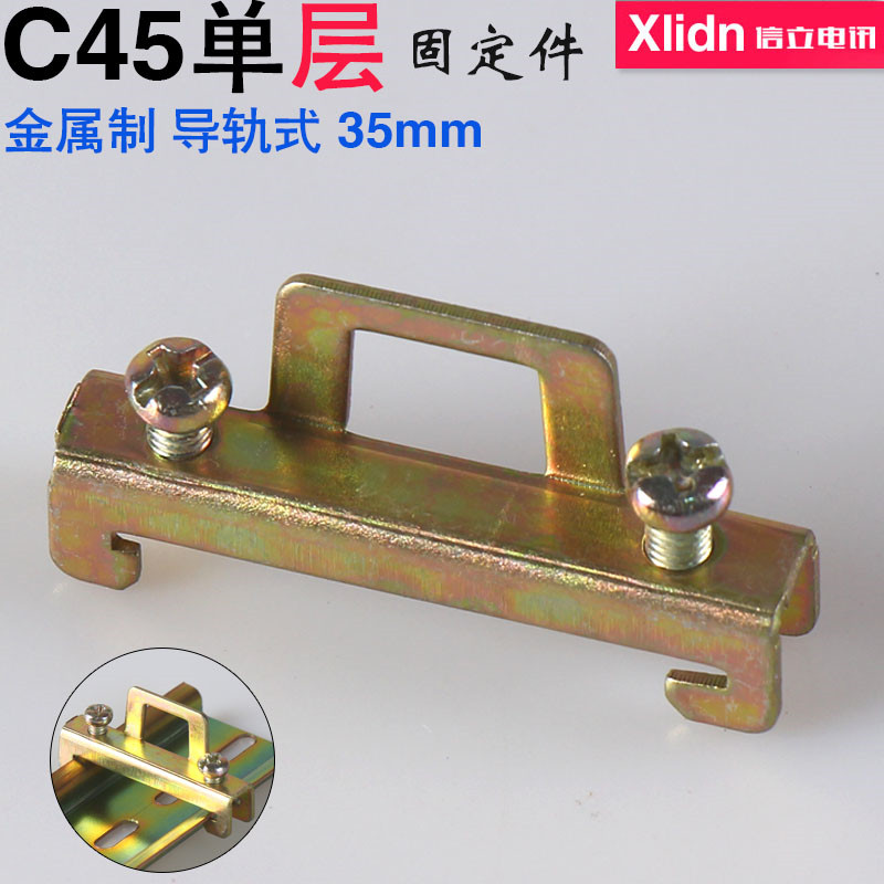 速发单层C45导轨铁固定件 DZ47堵头5mm终端堵头ew-5 E/UK 100只
