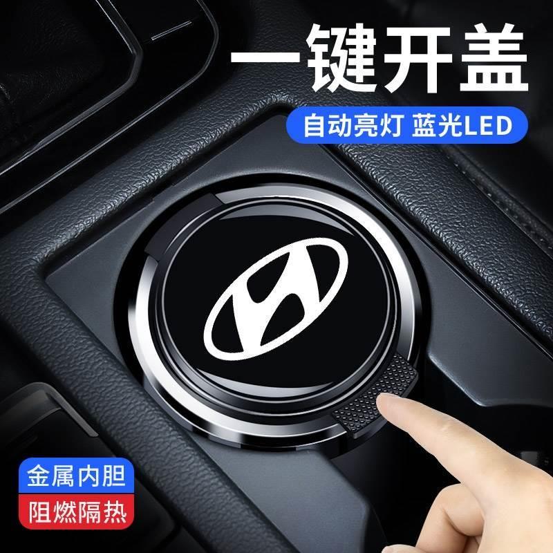速发车载菸灰缸伊x特名图i兰25朗5悦纳悦动ix动TUCSOL达领动带灯