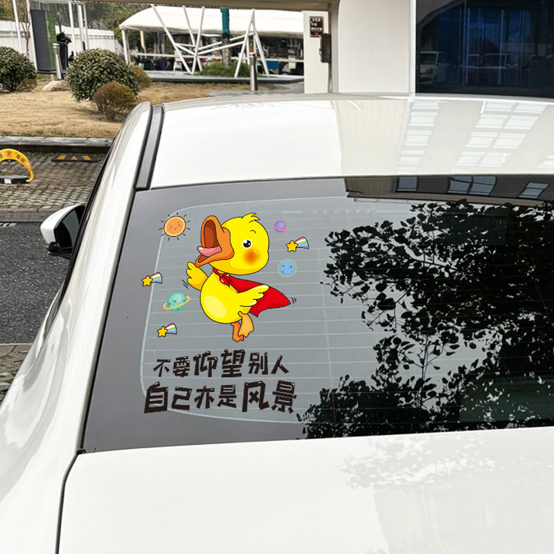速发汽车身窗璃风玻挡装饰创意贴纸电动车个性车后窗贴防水搞笑天