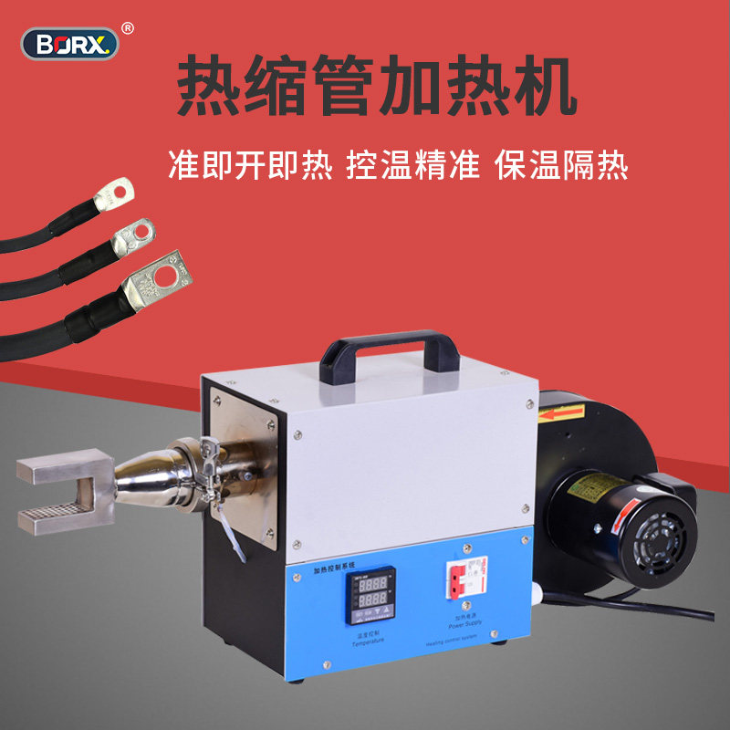 速发热缩管加加机热热枪工业级缘烤喷枪绝烘套管收缩机器设备小型