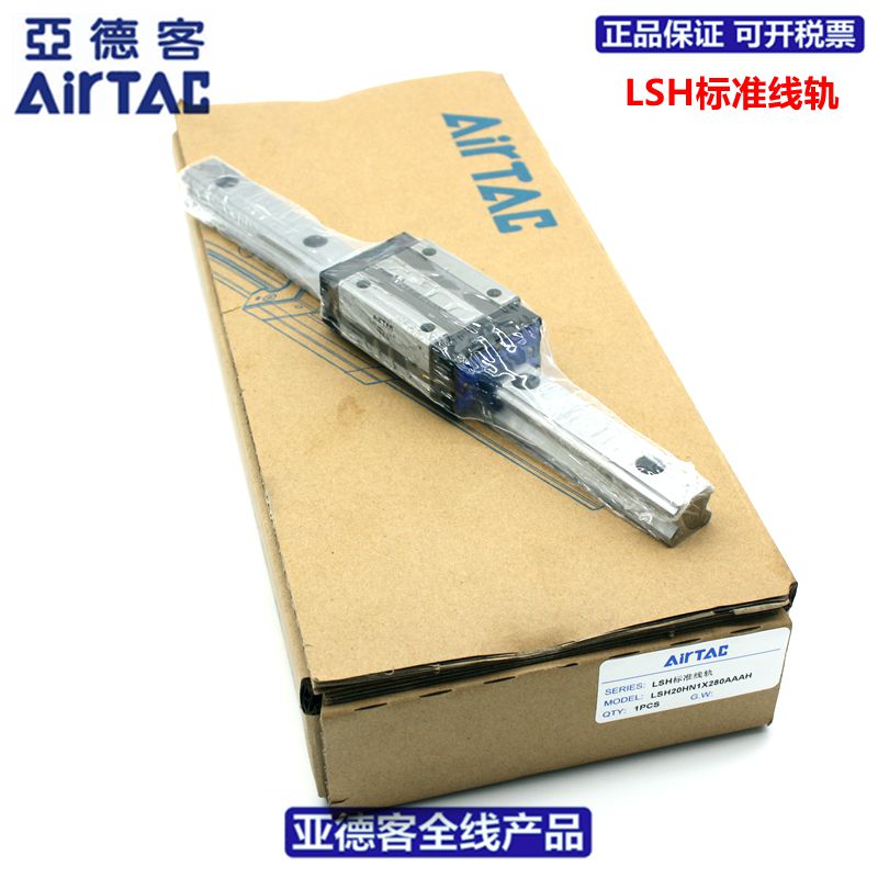 速发RTAC标准滑轨LSH15H1/2X580/640/700/760/820/40AH