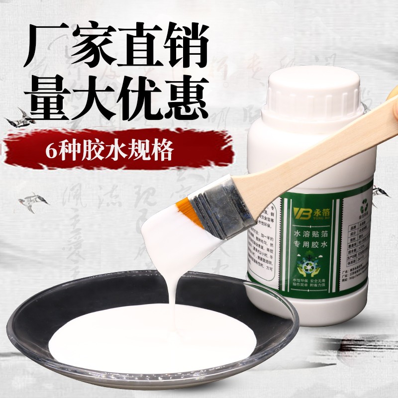 速发南京老张金箔厂 金箔银箔水性通用型 安全无害