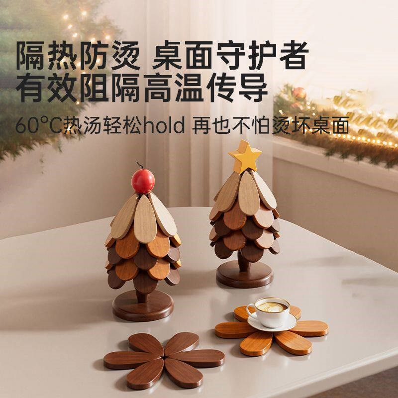 速发圣诞树隔热垫餐桌高级感摆件实木防烫锅垫折叠杯垫碗垫装饰品
