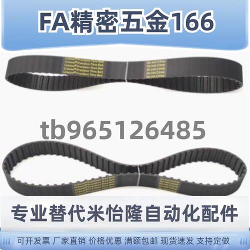 现货圆弧齿同步带S2M/S/S5M/S8uM型ECE21-S2M S S5M S8M-40 60-86