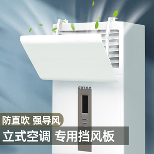 现货速发空调防直吹挡风帘立式柜式落地台式柜机出风口门帘挡板罩