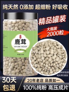 【100%纯粉压片】鹿茸血压片500克梅花鹿茸血纯正新鲜鹿茸血滋补
