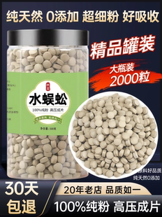 【100%纯粉压片】水蜈蚣压片50克三荚草金钮草寒气草店