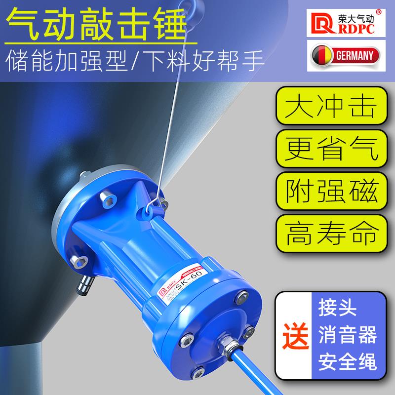 储能空气震动敲击锤AH-SX-ZC-SK30/SK40/SK60/SK80/SK100冲击漏斗