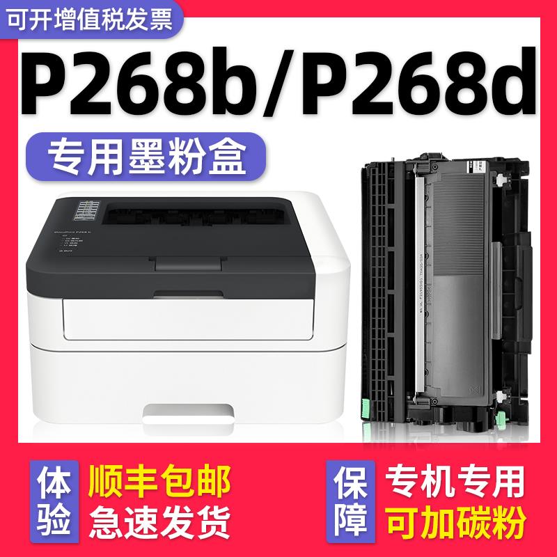 【多好原装DocuPrint P268b硒鼓】适用富士施乐fuji xerox P268d