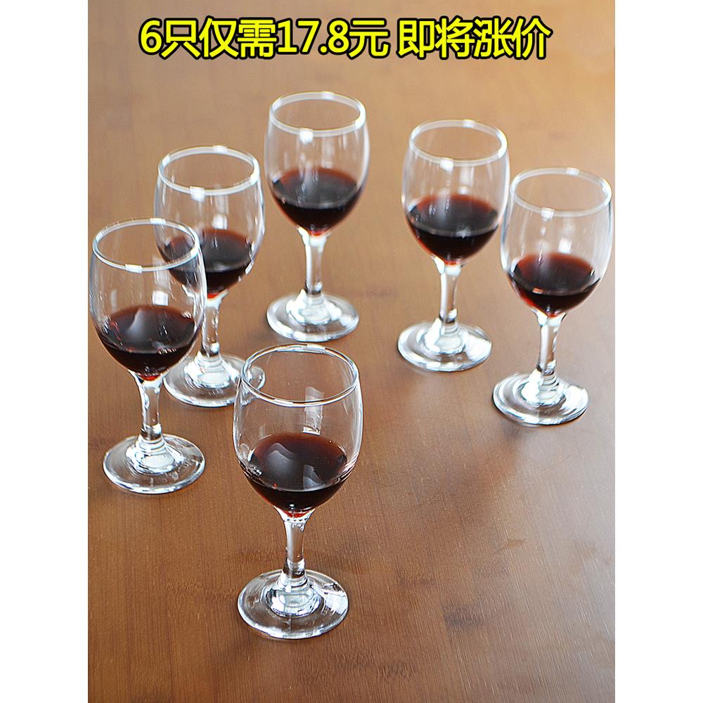 红酒杯套装高脚杯6只装玻璃家用二两白酒杯洋葡萄酒大小号欧式ins