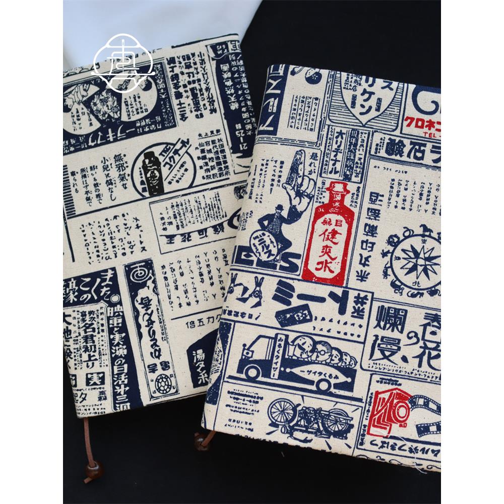 真我 平凡日志 复古手工布书衣日式手帐本A5 A6手账文艺 余白定制