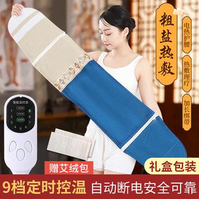 电加热海盐包艾灸热敷护腰带粗椎间盘腰椎突出家用艾草理疗盐袋仪