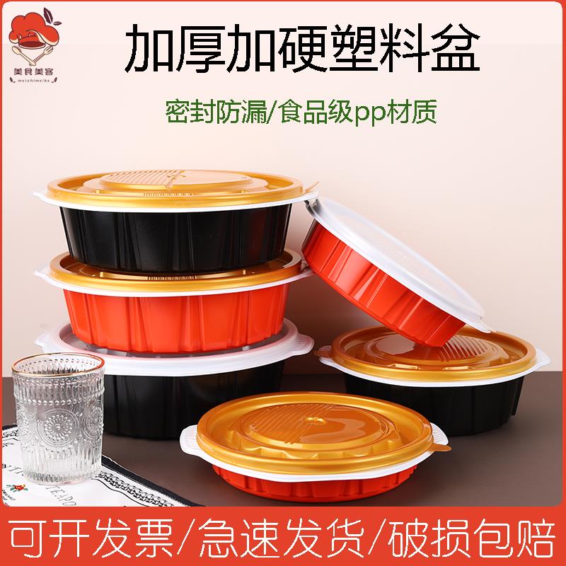 一次性打包盒外卖摆摊小龙虾酸菜鱼碗圆形加厚带盖盒食品级耐高温