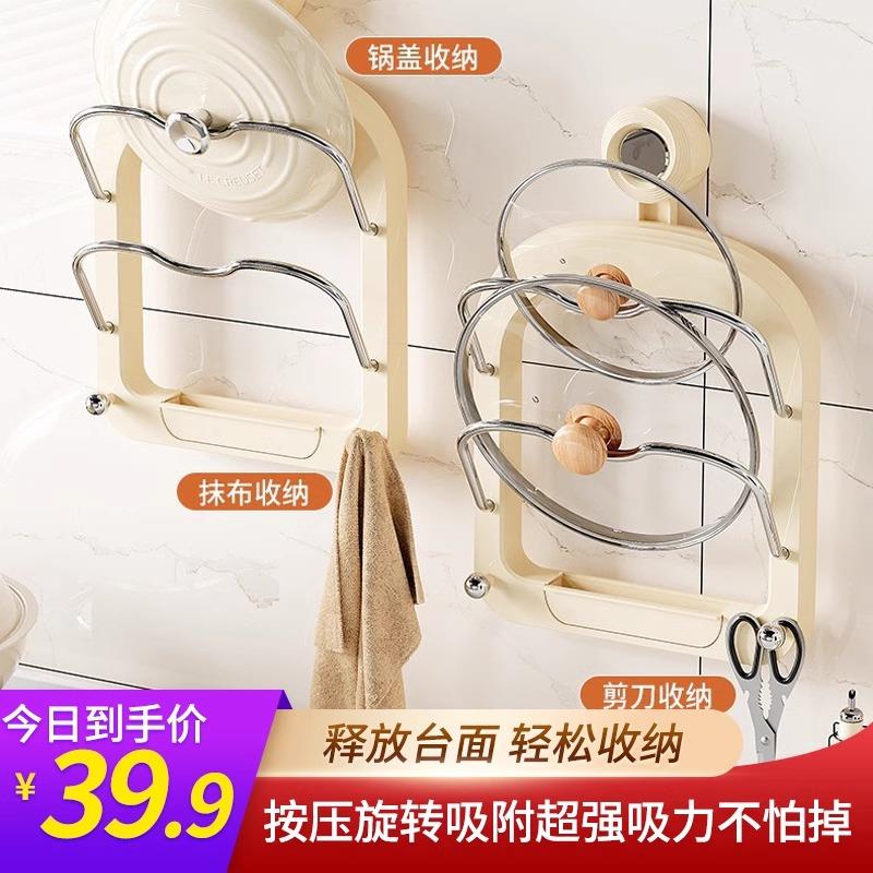 吸盘锅盖架放置器免打孔壁挂式厨房置物架多功能菜板架强力吸盘式